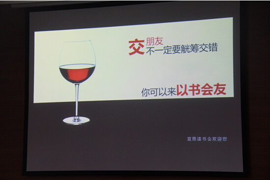 上海财大EMBA宜思读书会：和大师“嘎山湖”