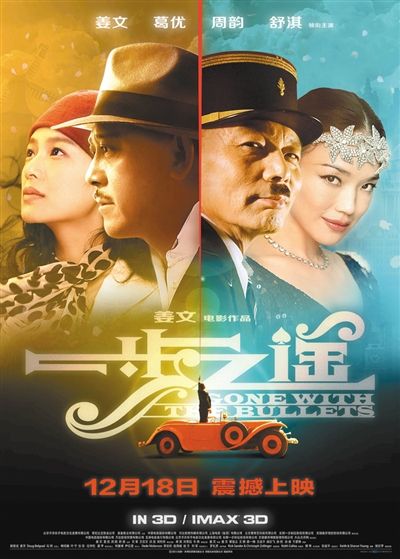 电影《一步之遥》的海报3.
