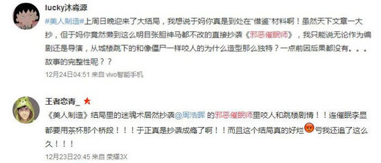 <em>小说</em>家称《美人制造》抄袭 喊话于正:准备第二