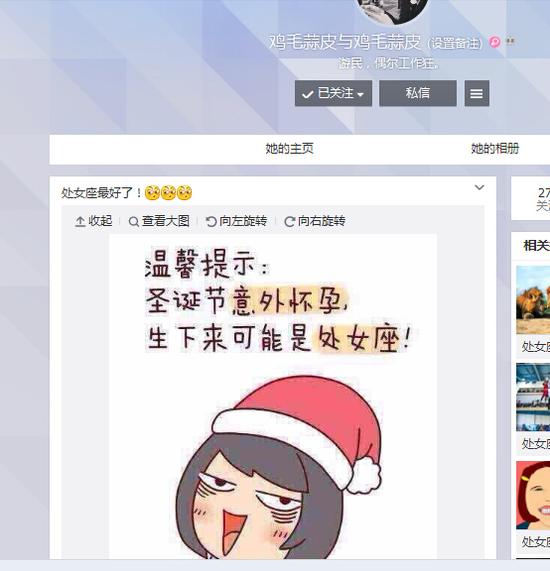 徐静蕾高呼<em>处女座最好</em> 网友:原来黄立行是<em>处女</em>