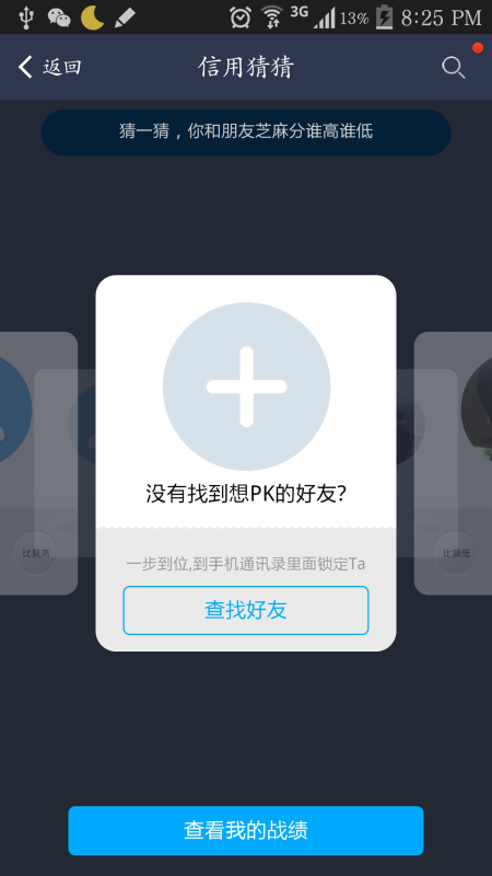 六大小牛教你刷芝麻攻略信用:理财信用圈,买提升朋友产品肚脐长个包是什么图片