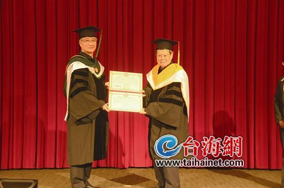 台湾大学授予杨振宁名誉博士学位