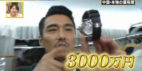 胡兵介绍自己手表3000万日元