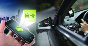 一号快车登陆61城市 廉价胜过出租车|专车|专
