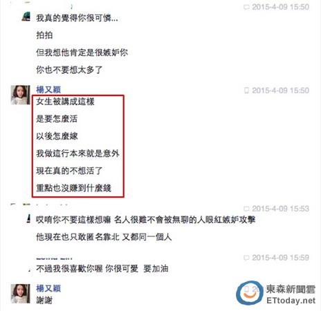 网友爆料4月9日与杨又颖私讯内容