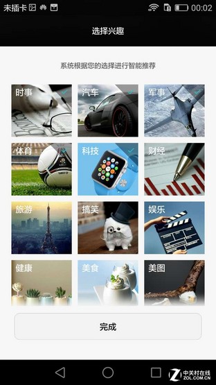 大陆独享天际通网络华为P8国行版评测