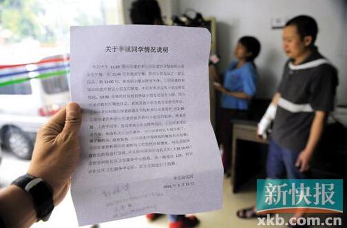 广州:4岁男童幼儿园午睡死 医生:长时间缺氧