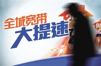 宽带提速_中国联通宽带提速_宽带提速降价