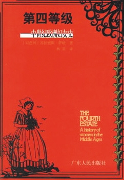 彼得·盖伊谈<em>布尔乔亚</em>:恐<em>女</em>症培育了19世纪