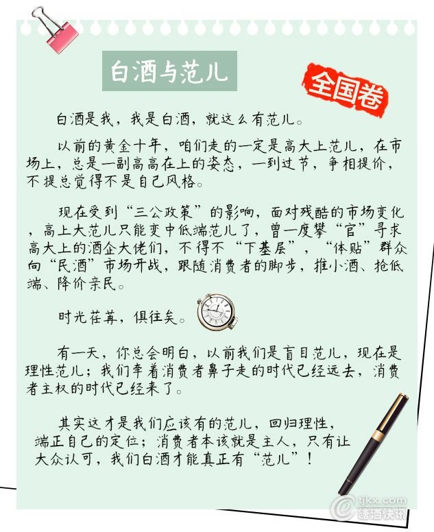 www.shanpow.com_坑的作文。