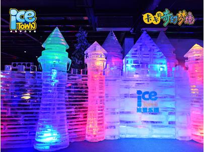 ICE TOWN冰雪梦幻乐园2.0升级版于8月4日正