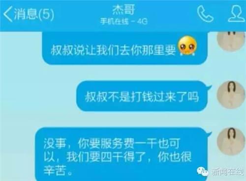 公益网站站长以助学金为名诱奸多名贫困女童