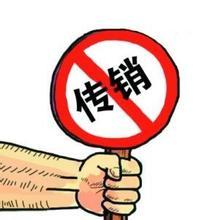 佛山最大传销案破获头目竟然是孕妇以谈恋爱色诱朋友约会