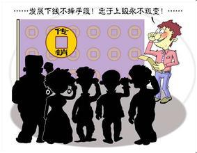 佛山最大传销案破获头目竟然是孕妇以谈恋爱色诱朋友约会