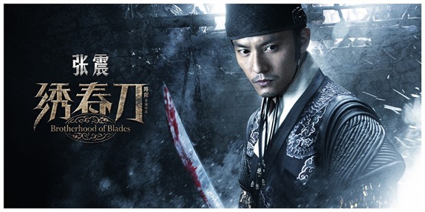 张震回归主演《绣春刀》前传 将有国内一线影