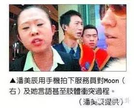 与艳星同居，激吻洋妞…潘美辰你们惹不起 (组图)