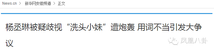 她被骂哈日，传遭父子包养，但为何突然洗白了？