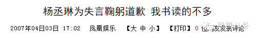 她被骂哈日，传遭父子包养，但为何突然洗白了？