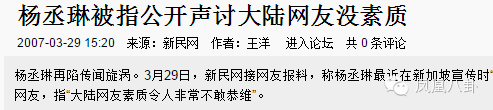 她被骂哈日，传遭父子包养，但为何突然洗白了？