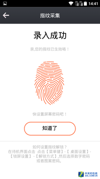 指纹识别800万像素拍照TCL乐玩2C评测