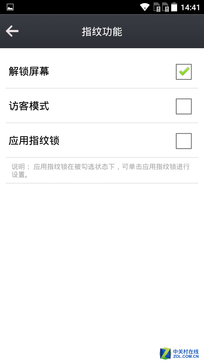 指纹识别800万像素拍照TCL乐玩2C评测
