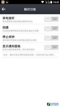 指纹识别800万像素拍照TCL乐玩2C评测