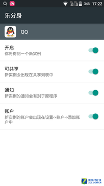 指纹识别800万像素拍照TCL乐玩2C评测