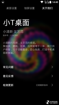 指纹识别800万像素拍照TCL乐玩2C评测