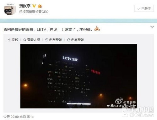 贾跃亭宣布告别LETV 传乐视将换新Logo