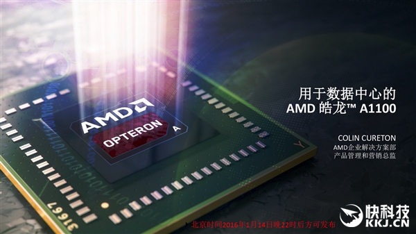 全新时代:AMD第一个ARM平台正式登场!