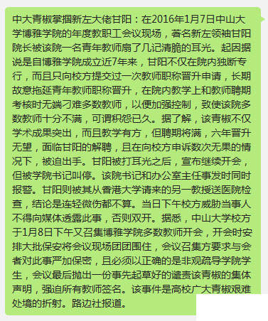 “路边社”消息