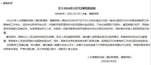 博雅学院的官方声明