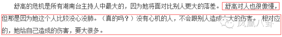 她曾是最红女主持，与李湘争一姐，如今销声匿迹