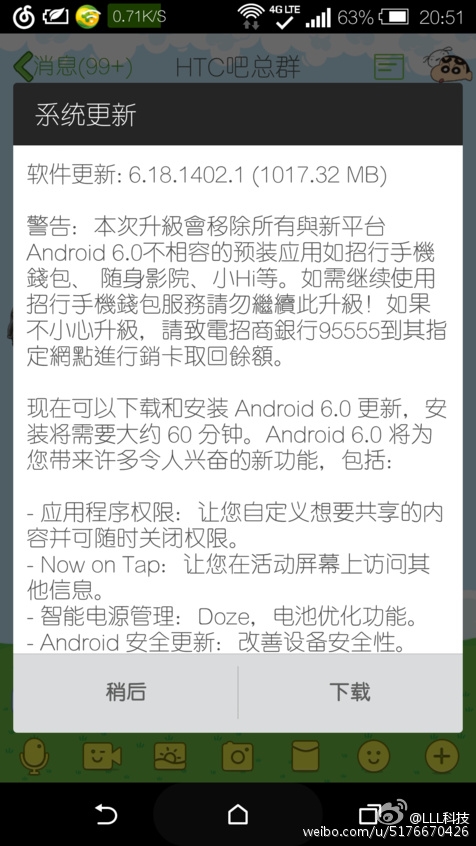 点赞！国行HTC M8升级Android 6.0