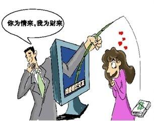 少妇 网聊色诱百名男子  被抓后在审讯室痛哭流