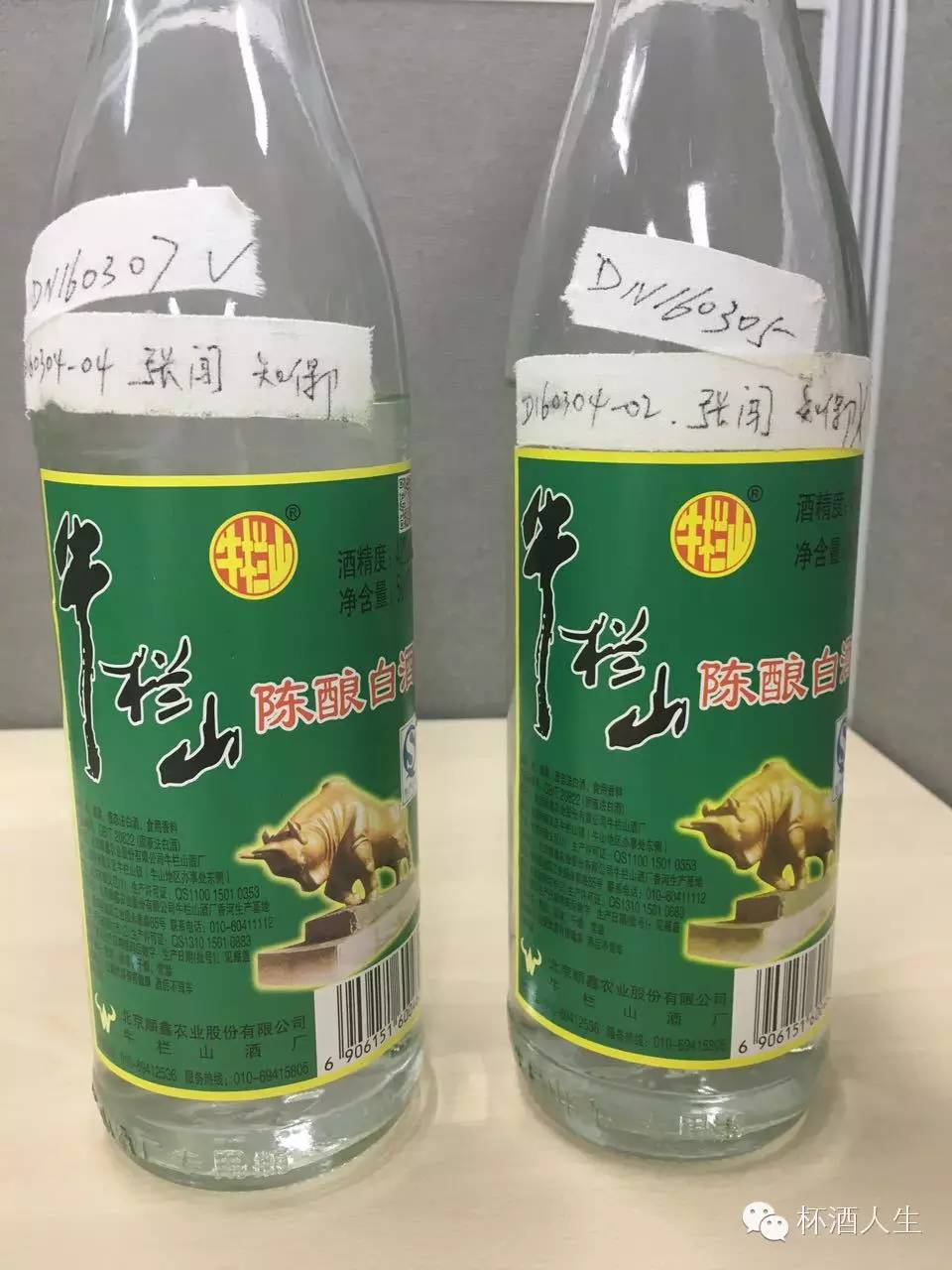 假酒横行惊现40的42度牛栏山陈酿为假酒