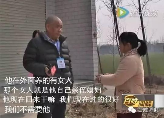 商丘男子与侄媳妇私奔生子遭全村人嫌弃