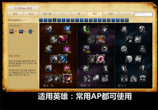 2016LOLs6天赋加点图 十套通用天赋加点推荐