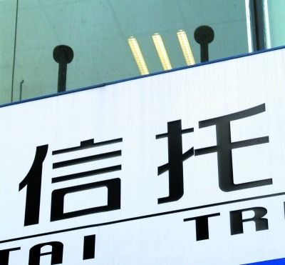 收入证明_信托业收入(2)