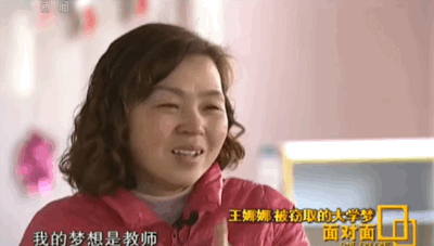 那可得坑多少人啊?别人的梦想就这样…… 制度真的该补的一定得补补.
