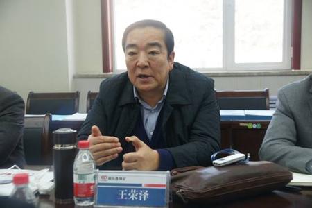榆林能源集团原董事长王荣泽严重违纪被开除党籍