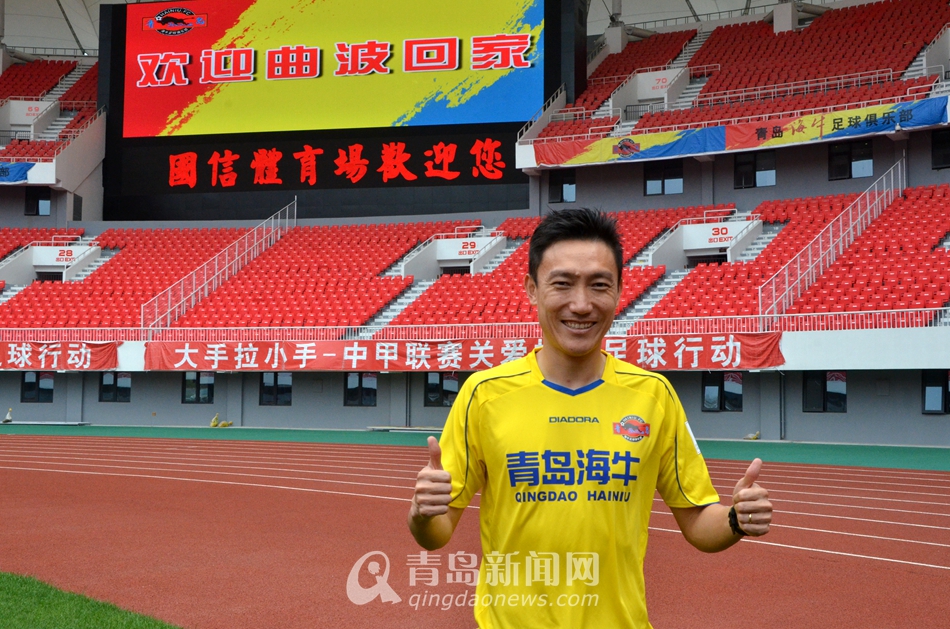 足协杯-曲波破门外援争议点球 海牛爆冷4-1胜泰