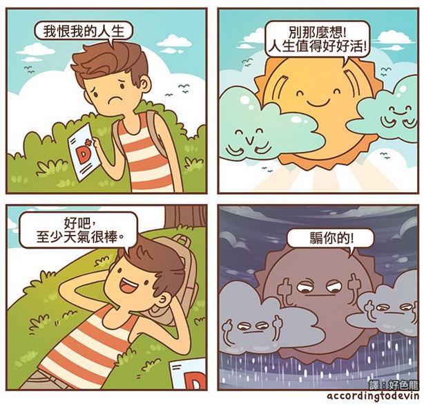 [午FUN来了]禽兽医生绳艺过人|瘪犊子轮胎价值十亿-凤凰新闻