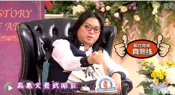 高晓松我告诉你:少年不可欺 刘三解也不可欺