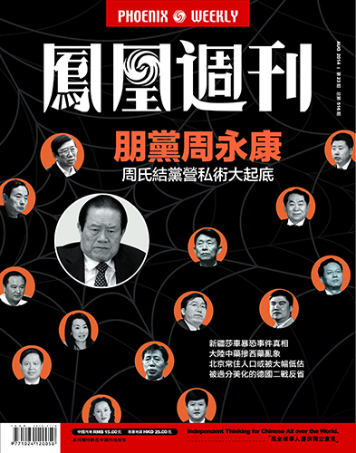 T姓女歌手，与哪些高官通奸？ - 周蓬安 - 周蓬安的博客