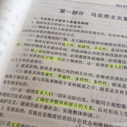午FUN来了2014年12月8日:书本是人类入睡的阶梯|小米滚出乞丐圈