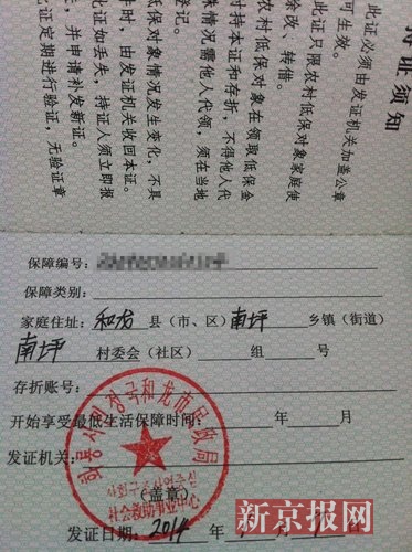 中朝边境一家3口被锤杀续:家属获3000元和低保证