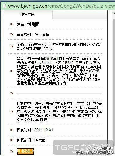 这个人让PS4推迟上市?刘睿哲举报PS4鼓吹