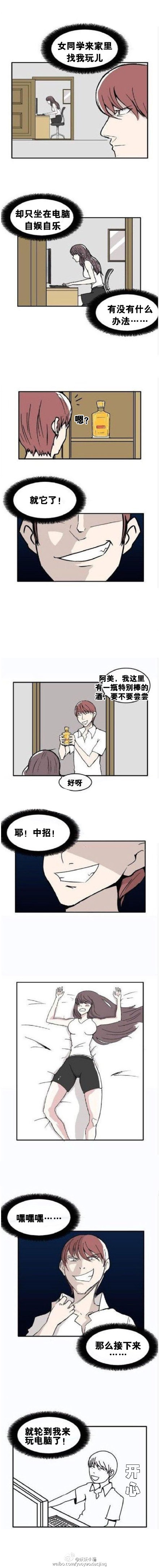 NSFW150204:把来家里玩的女同学灌醉后…… 好孩子别看