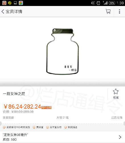 爆笑150310:诚信兜售女神的屁 蛇精病发家致富的新方法